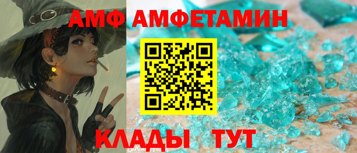 АМФ Розовый  Вход с VPN  Амфетамин  мориарти какой сайт  Артём 