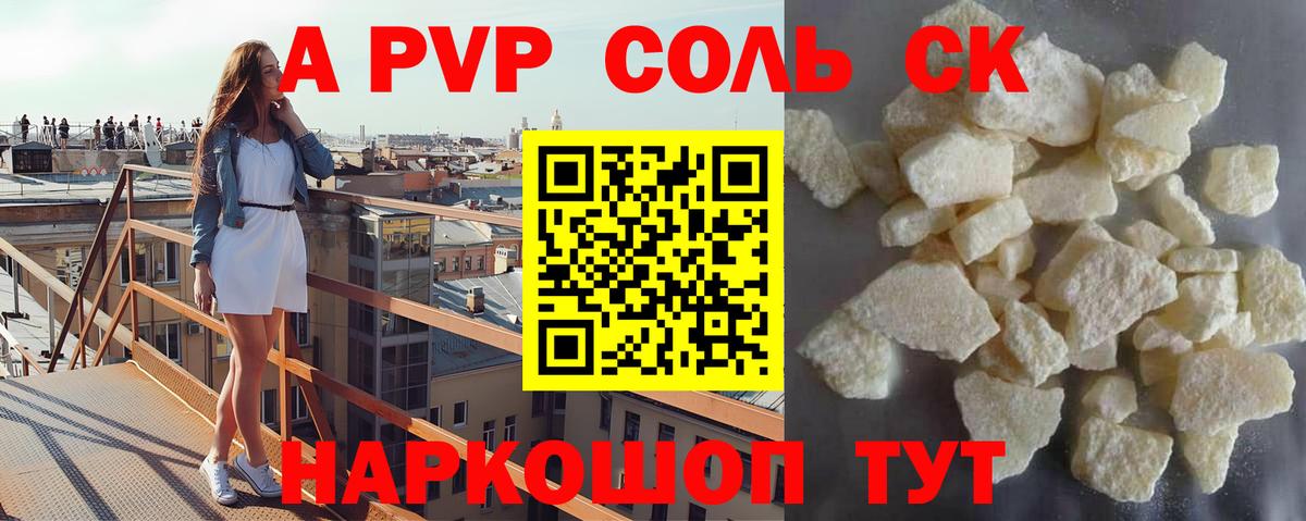 Артём  А ПВП  A-PVP кристаллы  Alpha-PVP кристаллы  Вход с VPN  Alpha PVP мука 