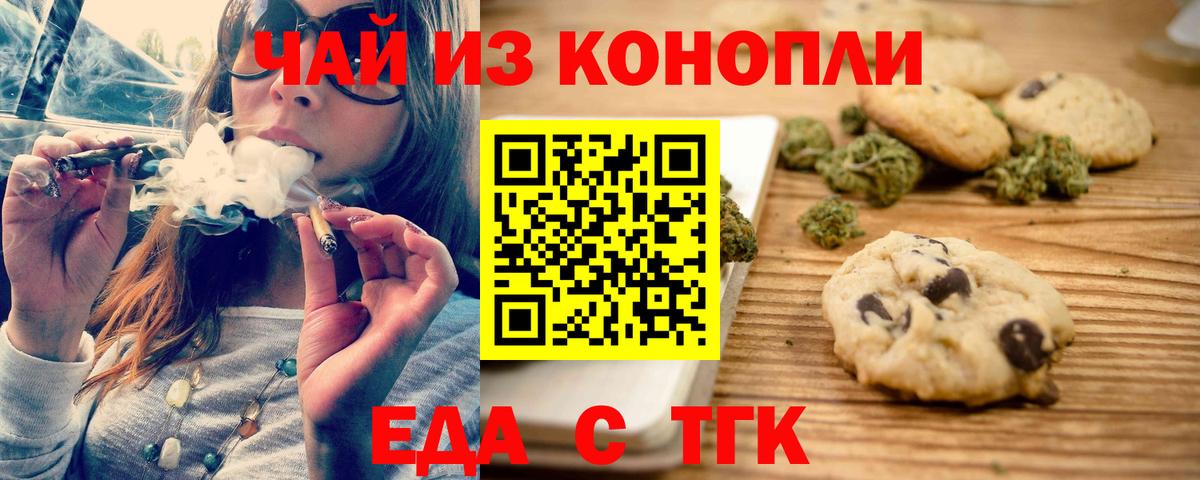 Печенье с ТГК марихуана Артём