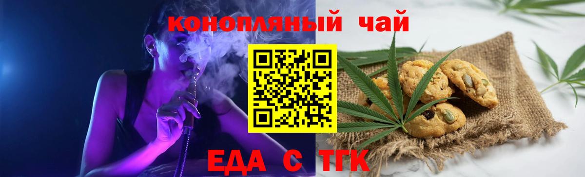 Артём  Еда ТГК марихуана  Вход с VPN 