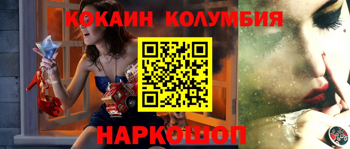 КОКАИН 97%  COCAIN  Кокаин Fish Scale  Артём  Вход с VPN 