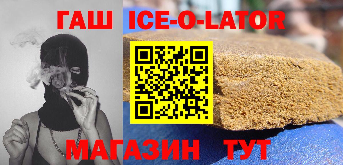 Артём  ГАШИШ ice o lator  Вход с VPN  ГАШ Ice-O-Lator 