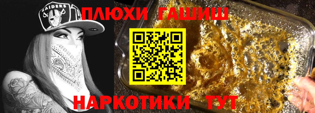 ГАШИШ 40% ТГК Артём