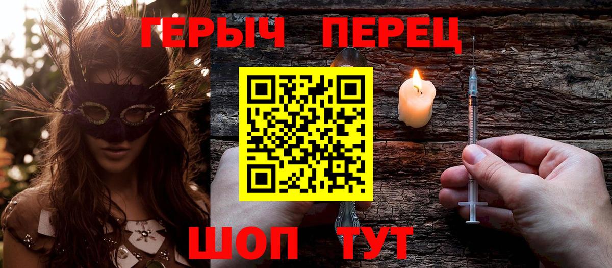 Артём  Героин  Вход с VPN  ГЕРОИН Heroin 