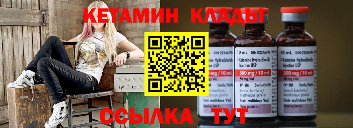 Кетамин ketamine  Кетамин ketamine  Вход с VPN  Артём 