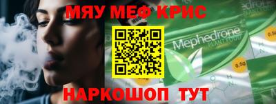 MESCALINE Камень-на-Оби