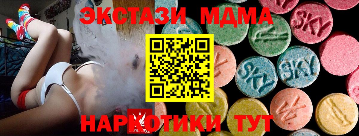 МДМА crystal  Вход с VPN  MDMA молли  Артём 