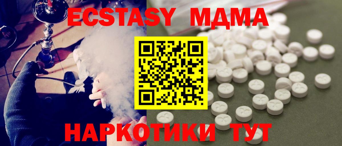 Гашиш  МЕФ кристаллы  Канабис  Купить наркотик  Артём  Вход с VPN  КОКАИН 