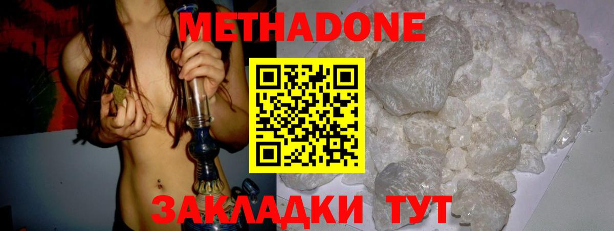 Артём  Метадон methadone  МЕТАДОН мёд  Вход с VPN 