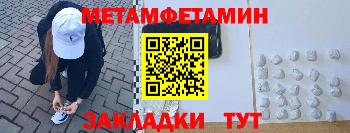 Метамфетамин кристалл Артём